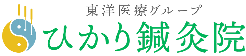 ひかり鍼灸院テストサイト